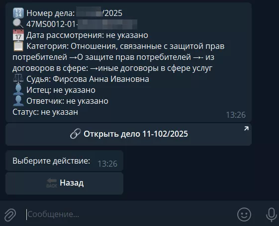 Telegram Bot that get data from database (SQLite) - search for court cases
