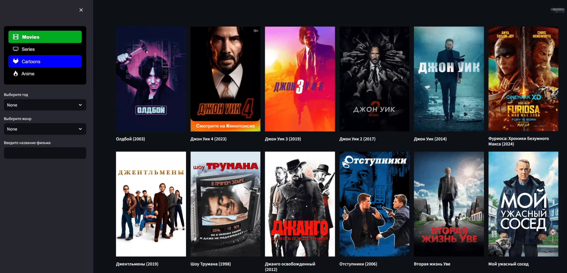 Streamlit-Powered Movie App: A Modern Solution for Cinephiles (Kinopoisk)